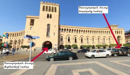 Արտաքին Գործերի Նախարարության ներկա շենքը
