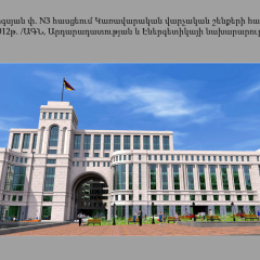 Համալրի գլխավոր ճակատը