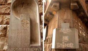արձան-4