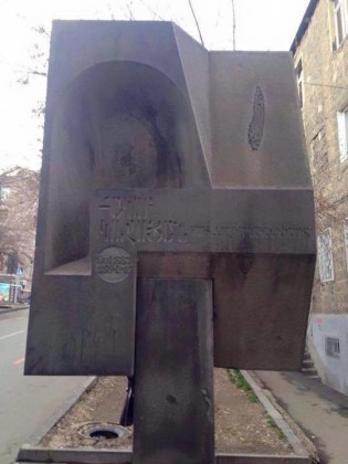 արձան-9